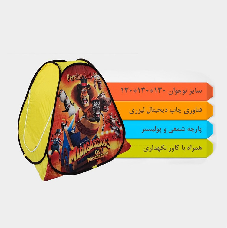 چادر بازی نوجوان مدل ماداگاسکار سایز-3 ( سایز بزرگ )