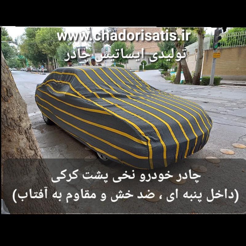 چادر ماشین نخی داخل پنبه مخصوص سمند ( پشت کرک و ضد خش و مقاوم به آفتاب )