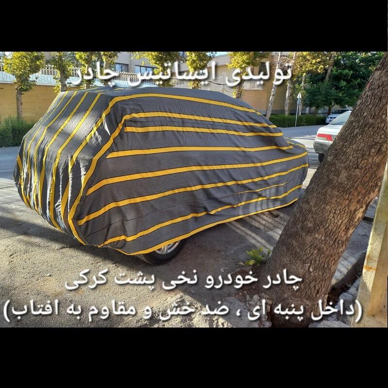 چادر ماشین نخی داخل پنبه مخصوص  سانتافه ( پشت کرک و ضد خش و مقاوم به آفتاب )
