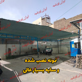 تور شید سایبان 80 درصد(ابعاد 5 در 6) دور دوزی و حلقه