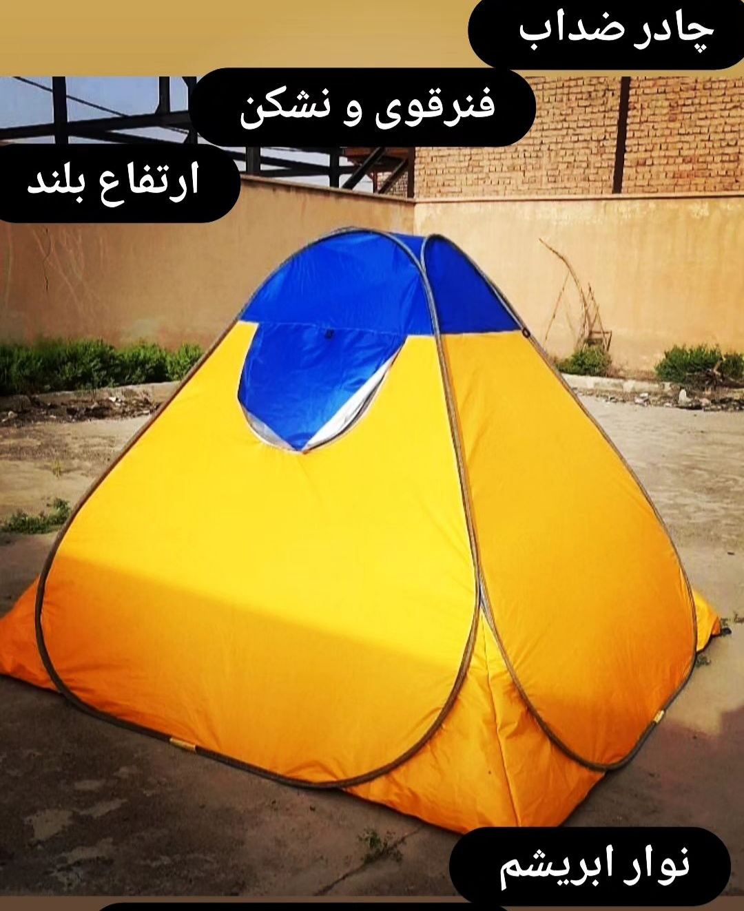 چادر گورتکس 12 نفره