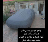 چادر ماشین نانو ضد آب مخصوص رنو کولئوس فیس قدیم 2007 (چهار فصل ضدآب و مقاوم به آفتاب-داخل پنبه و ضد خش-