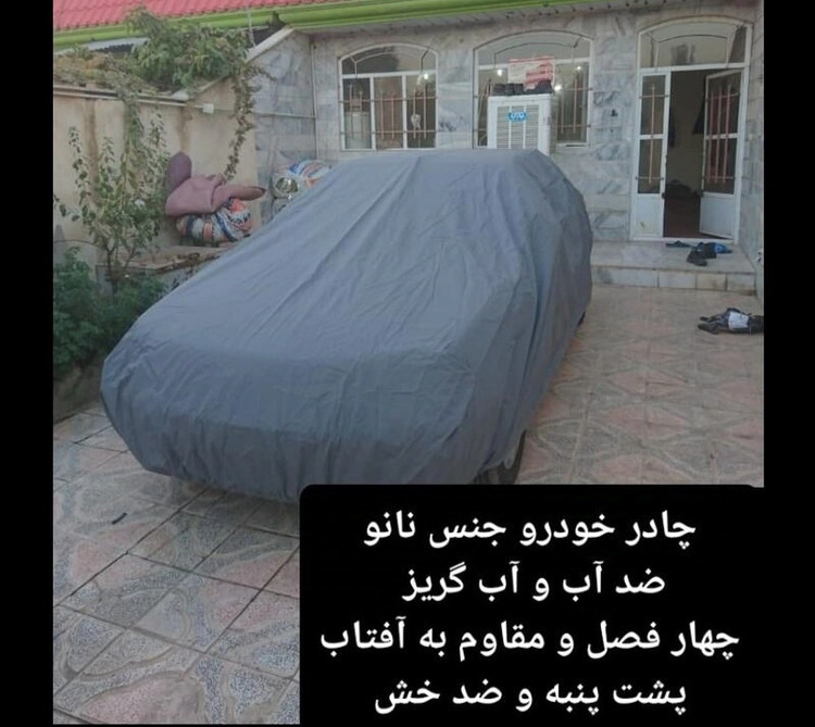 چادر ماشین نانو ضد آب مخصوص رنو کولئوس فیس قدیم 2007 (چهار فصل ضدآب و مقاوم به آفتاب-داخل پنبه و ضد خش-