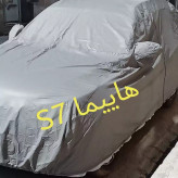 چادر ماشین پارس چادر ماشین 207 ضد آب چهارفصل