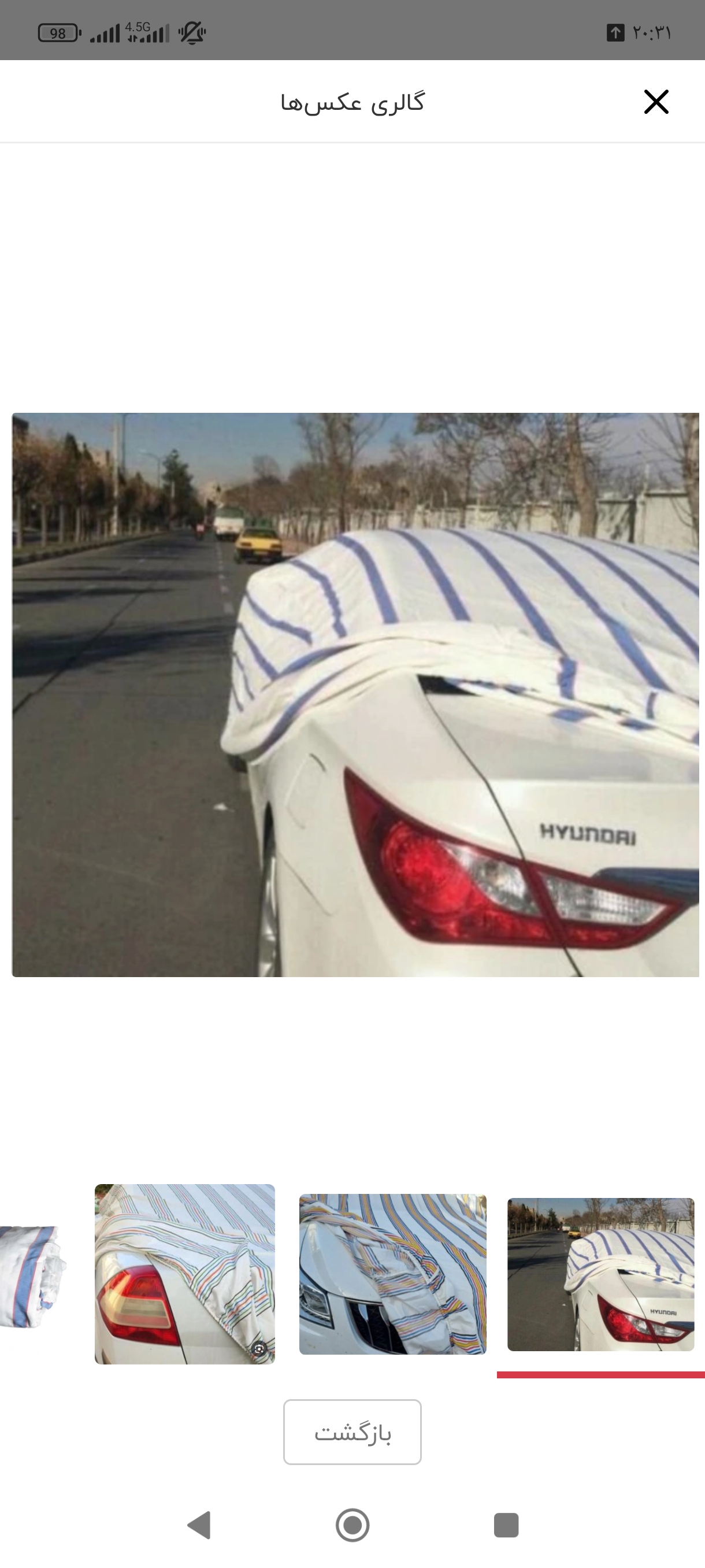 چادر ماشین خودرو  پراید پژو رانا سمند تیبا ساینا کوییک ۲۰۶ سیلو و ۲۰۷