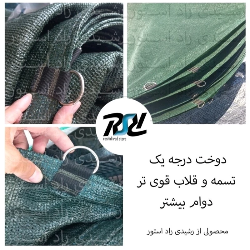توری شید 4در4، 80 درصد، دوخت1 با قلاب