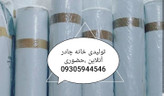 پارچه ترانزیت