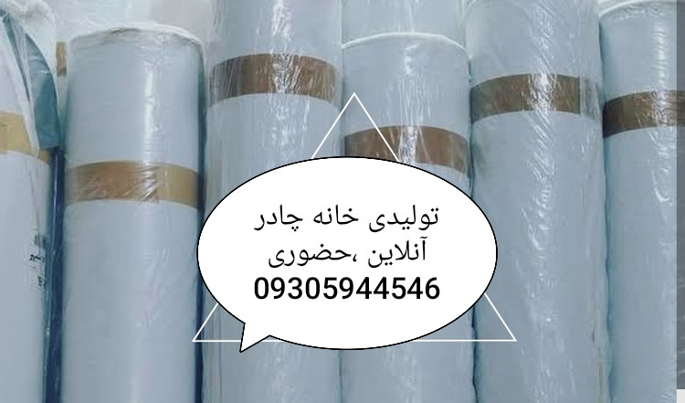 پارچه ترانزیت