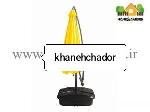 سایبان چتری پایه کنار