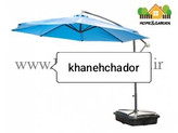 سایبان چتری پایه کنار