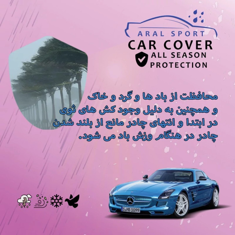 چادر خودرو آذین کاور مدل AZC0XXL مناسب برای سمند