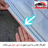 چادر خودرو رویال اسپرت مدل دور دوخت شده مناسب برای برلیانس H230