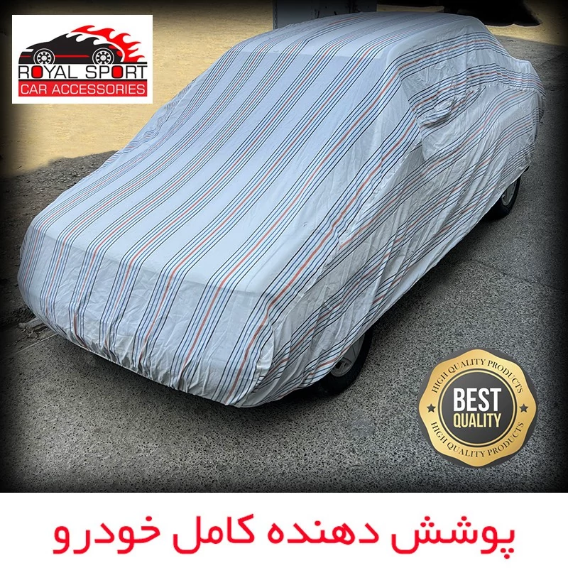 چادر خودرو رویال اسپرت مدل دور دوخت شده مناسب برای برلیانس H230