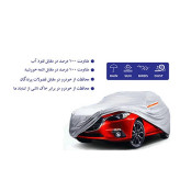 چادر خودرو لوکس کار مدل water proofمناسب برای برلیانس 230
