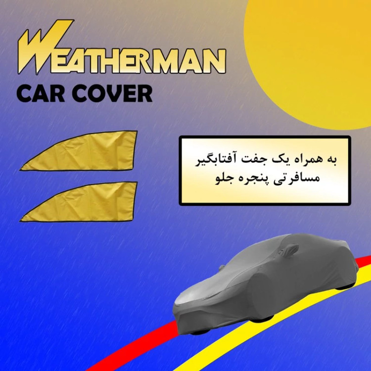 چادر خودرو ویدرمن مدل WOLC1 مناسب برای پورشه ماکان