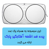 چادر خودرو لوکس کار مدل LUX-PLUS مناسب برای سمند LX
