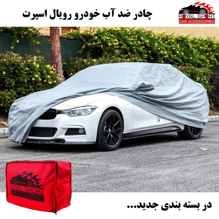 چادر خودرو رویال اسپرت مدل ضدآب مناسب برای لیفان LF-820