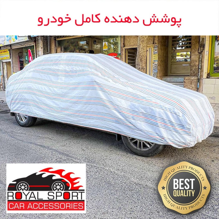 چادر خودرو رویال اسپرت مدل دور دوخت شده مناسب برای لیفان X60