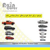 چادر خودرو آذین کاور مدل AZC0M مناسب برای فولکس گل