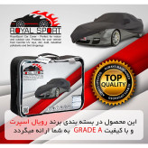 چادر خودرو رویال اسپرت مدل گرند مناسب برای دانگ فنگ اچ سی کراس