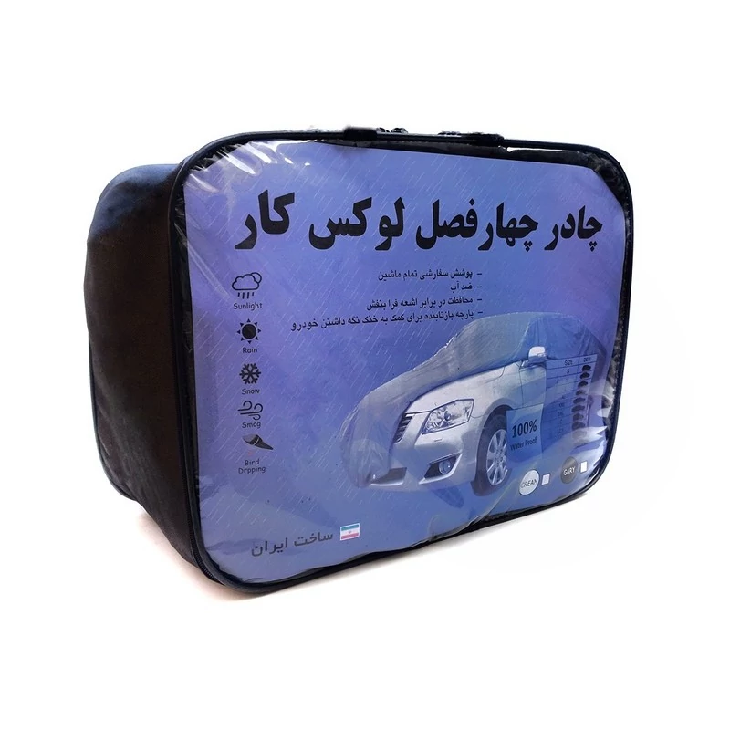 چادر خودرو لوکس کار مدل ضدآب مناسب برای پراید  151