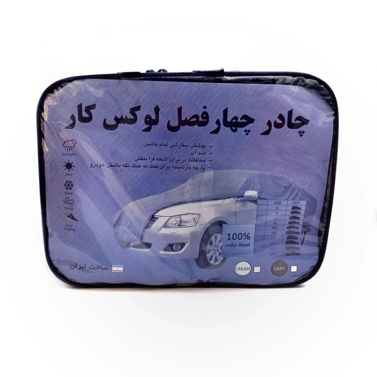 چادر خودرو لوکس کار مدل ضدآب مناسب برای پراید 151