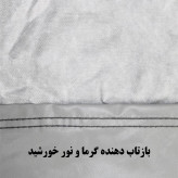 چادر خودرو ساکا مدل Saca Prime مناسب برای نیسان ماکسیما