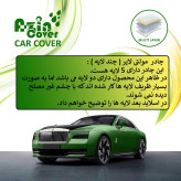 چادر خودرو آذین کاور مدل MULTILAYER مناسب برای هیوندا سانتافه