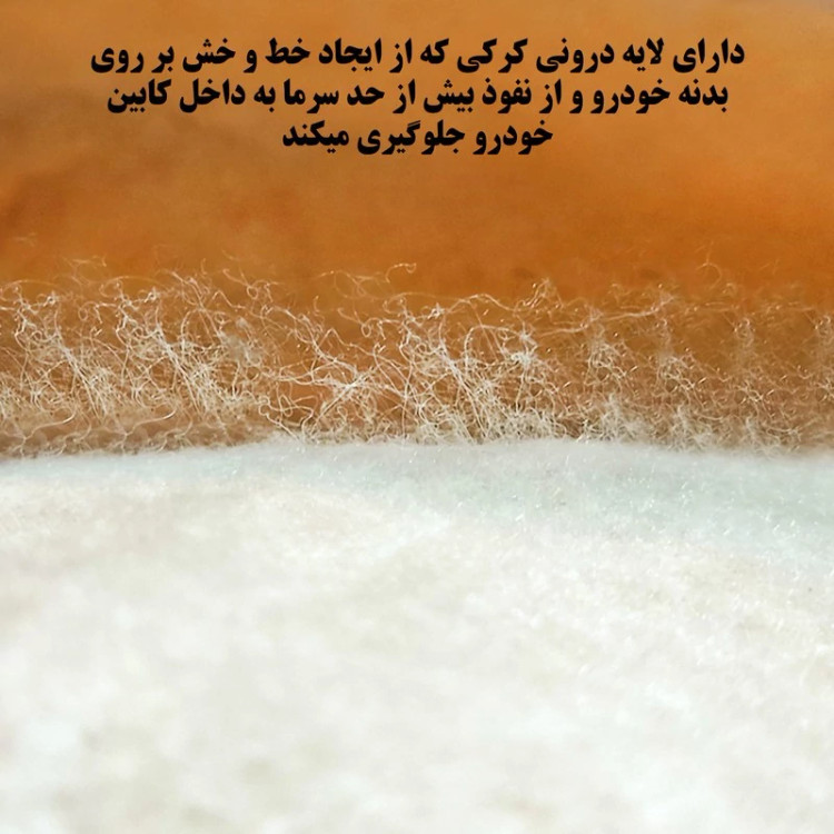 چادر خودرو ساکا مدل Prime مناسب برای هیوندای اکسنت