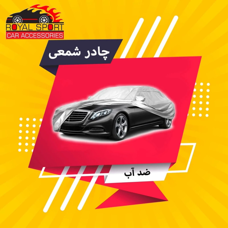 چادر خودرو رویال اسپرت مدل SHIELD PRO مناسب برای دنا