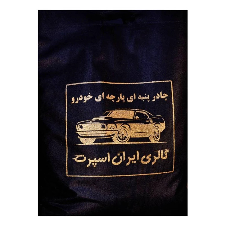 چادر خودرو ایران اسپرت مدل Car-sp مناسب برای خودرو چانگانCS35پلاس