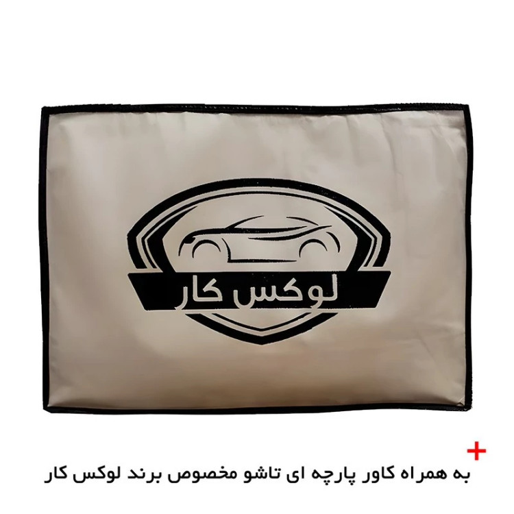 چادر خودرو لوکس کار مدل ضدآب مناسب برای پژو 405