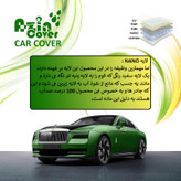 چادر خودرو آذین کاور مدل MULTILAYER مناسب برای سمند