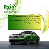 چادر خودرو آذین کاور مدل MULTILAYER مناسب برای سمند