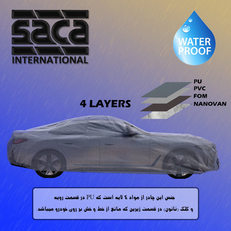 چادر خودرو ساکا مدل S00LC1 مناسب برای بی ام و X3