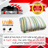 چادر خودرو رویال اسپرت مدل PERFECT PRO مناسب برای BMW 530