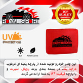 چادر خودرو رویال اسپرت مدل PERFECT PRO مناسب برای BMW 530