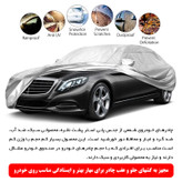 چادر خودرو پاسیکو مدل PRO SHIELD مناسب برای چانگان UNI-T