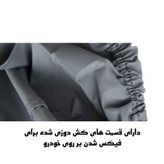 چادر خودرو ساکا مدل Best مناسب برای رنو فلوئنس