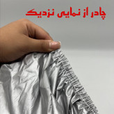 چادر خودرو استار مدل شمعی مناسب برای جک J4