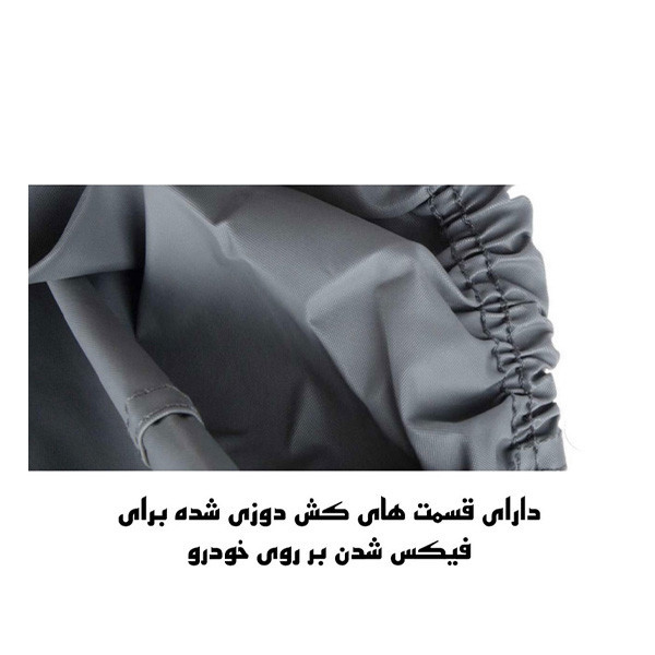 چادر خودرو لوکس کار مدل PRO GUARD مناسب برای پراید141