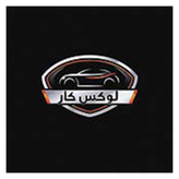 چادر خودرو لوکس کار مدل PRO GUARD مناسب برای پراید 131