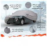 چادر خودرو لوکس کار مدل LUX-GUARD مناسب برای پژو207