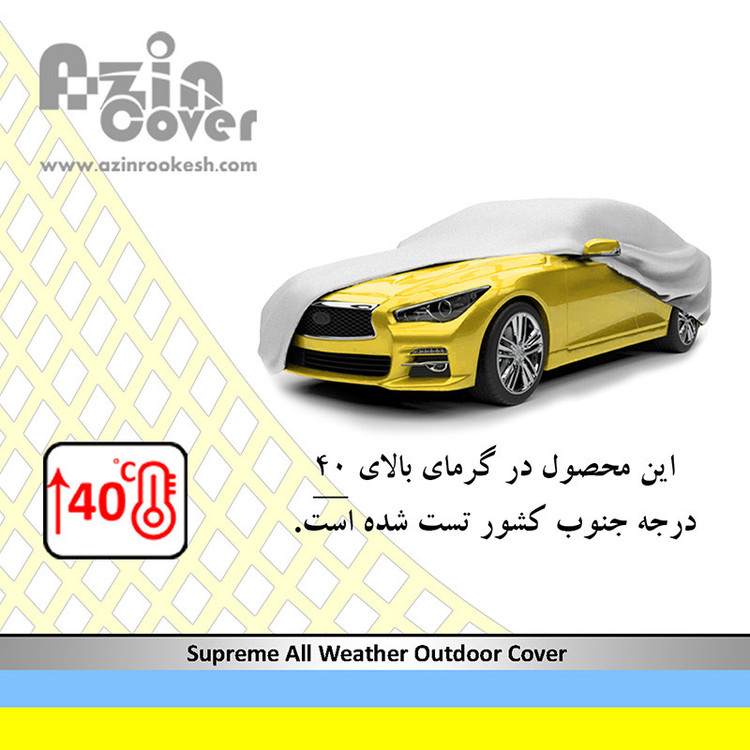 چادر خودرو آذین کاور مدل AZC0M مناسب برای فولکس گل