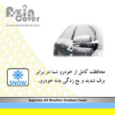 چادر خودرو آذین کاور مدل AZC0L مناسب برای پژو 206 SD