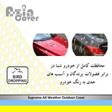 چادر خودرو آذین کاور مدل AZC0L مناسب برای MVM 315