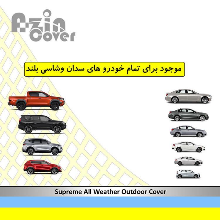 چادر خودرو آذین کاور مدل AZC0LC1 مناسب برای تیگو 7