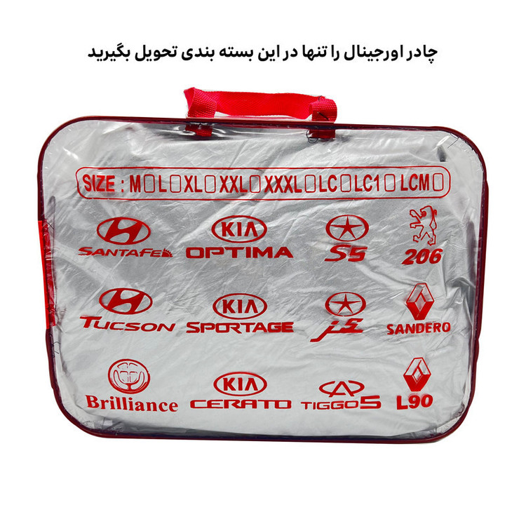 چادر خودرو استار مدل شمعی مناسب برای گریت وال هاوال H6