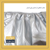 چادر خودرو استار مدل شمعی مناسب برای گریت وال هاوال H6