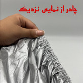 چادر خودرو استار مدل شمعی مناسب برای گریت وال هاوال H6
